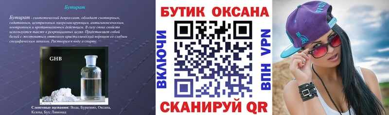 Бутират бутандиол  Уяр 