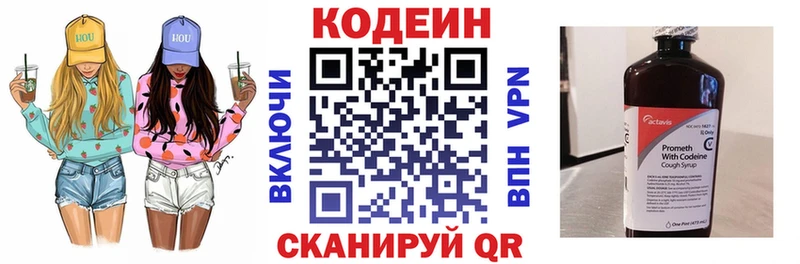 Кодеин Purple Drank  Уяр 