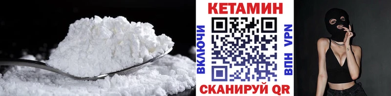 КЕТАМИН ketamine Уяр