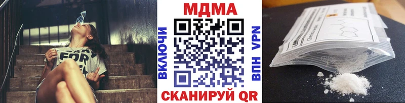 МДМА Molly  мега ТОР  сайты даркнета какой сайт  Уяр 