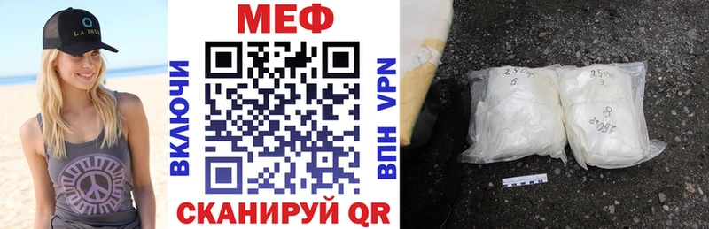 МЕФ мяу мяу  продажа наркотиков  ссылка на мегу маркетплейс  Уяр 