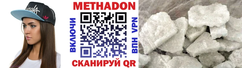 МЕТАДОН мёд это формула Уяр купить наркотик